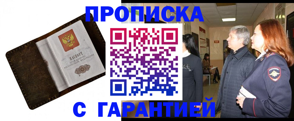 временная регистрация госуслуги в Благовещенске