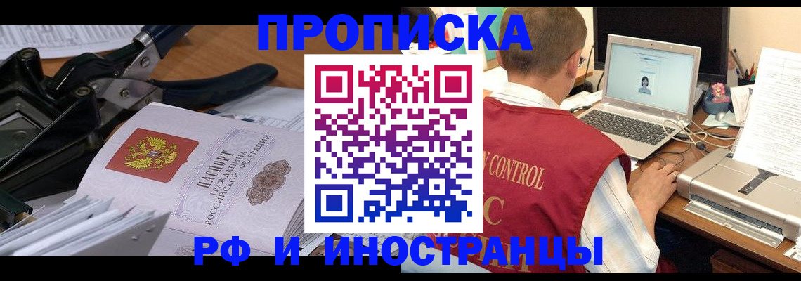 регистрация для дет. сада в Благовещенске