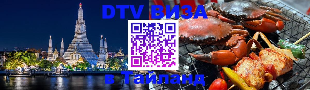 Сколько стоит DTV виза — актуальные цены, оформление даже без документов - 